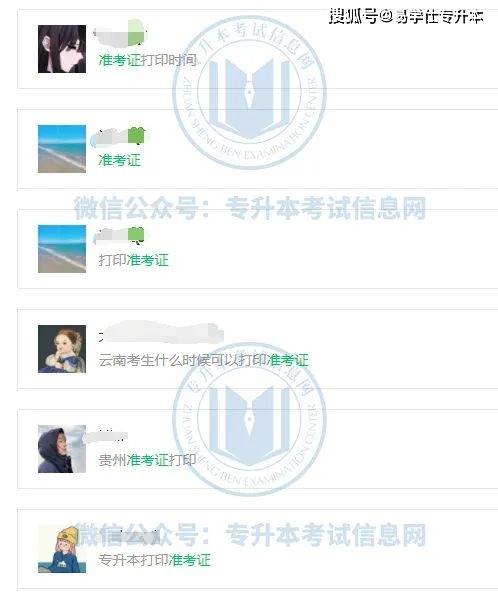 河南宝苹果版下载
:2023年各省份专升本准考证打印时间及地址汇总！