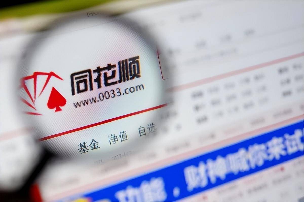 同花顺苹果版怎么用
:一日缩水140亿！股价大跌背后，同花顺能靠“AI”实现超车吗？