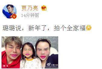 小亮社区苹果版
:贾乃亮晒丑化版全家福，也许李小璐看到评论后贾乃亮的膝盖不保