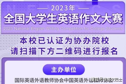 作文纸条下载苹果版
:2023年全国大学生英语作文大赛