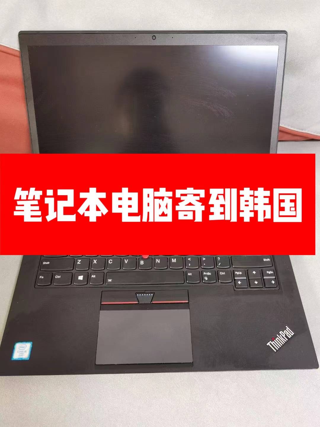 外版苹果电子发票
:国内笔记本电脑寄到韩国-中国邮寄笔记本电脑到韩国