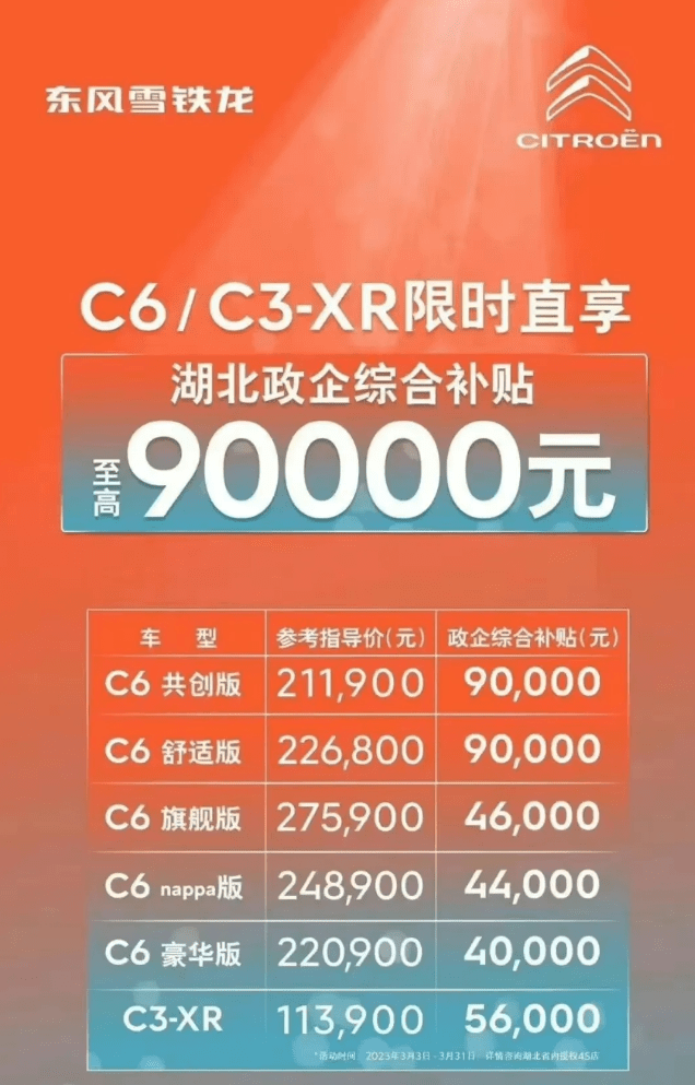 我要回农村苹果版
:原创
                很傻很天真！ “12万买雪铁龙C6”套路揭秘，看完你还敢去湖北吗