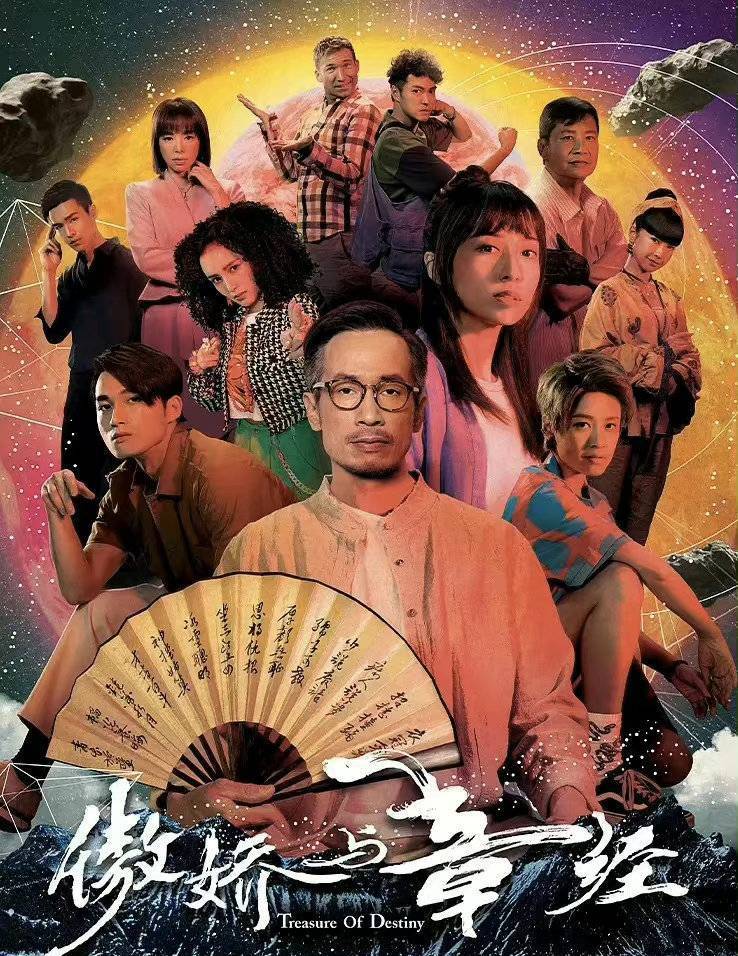 苹果版观禅app
:TVB《傲娇与章经》新编现代版“鹿鼎记” 监制陈维冠：我们要走在观众前面｜封面会客厅