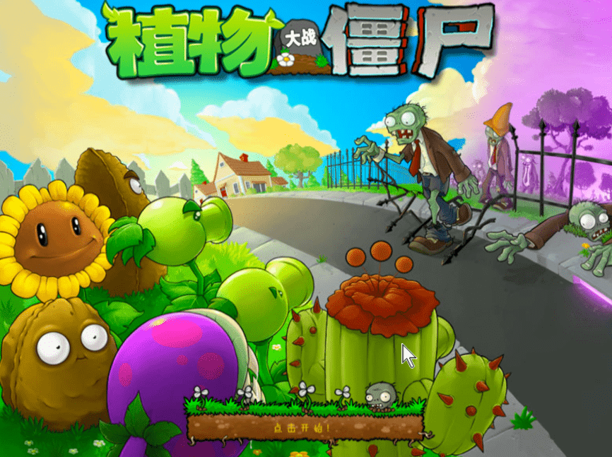 暴风影音手机版下载苹果:植物大战僵尸原版下载2023-最新中文手机版 好玩的怀旧游戏下载