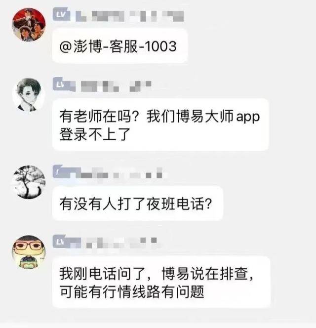 掌上财富模拟苹果手机版:突然“宕机”，持续大半个小时，什么情况？