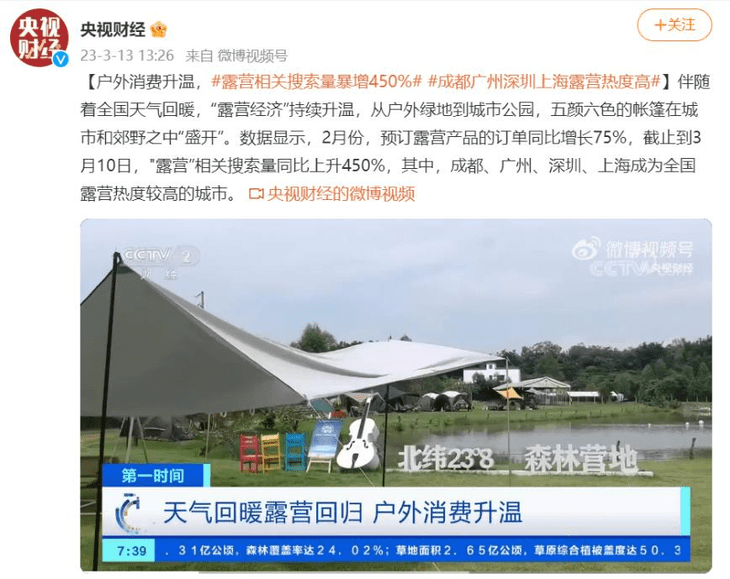 站立拍照手机推荐苹果版:“露营经济”持续升温 逛京东入手这几款手机拍出氛围感露营大片
