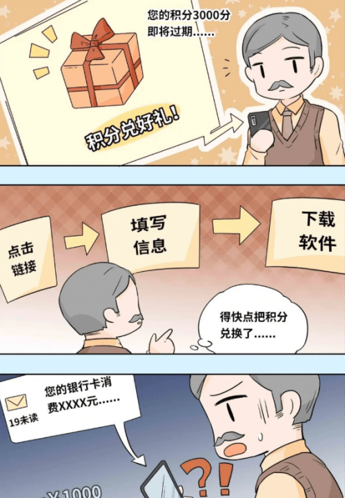 新型诈骗游戏下载苹果版:骗子“复工”了，注意提高安全意识，谨防诈骗！