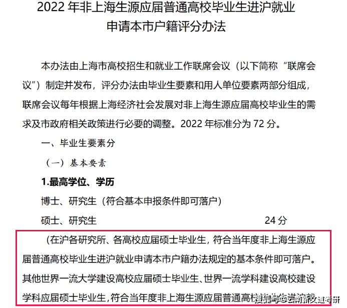 想看苹果版下载不了:看完这些，不考研的都想考了！