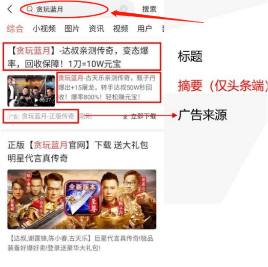 苹果版头条去广告:今日头条搜索广告的特性是什么？今日头条搜索广告有什么优势呢？