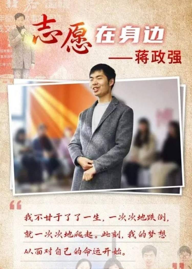 校园版小苹果歌曲:志愿在身边 | 蒋政强：“黑暗”里的志愿者