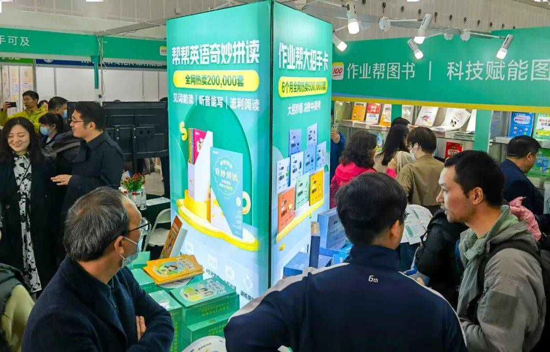 小学课堂同步苹果版:智能教辅在长沙图书交易会受关注，作业帮将推出新品