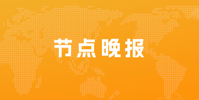 小苹果贝斯版:国美电器所持1亿股权再被冻结；歌尔股份副总裁吉永和良辞职
