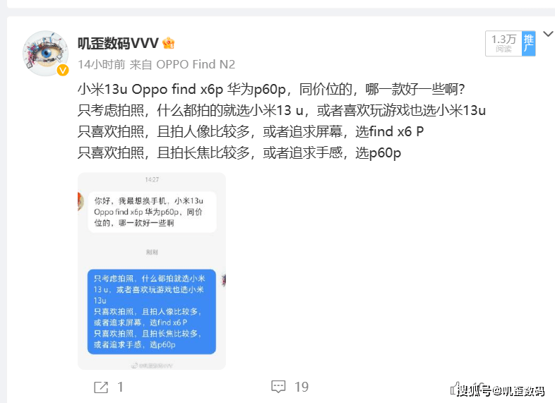 手机发热:华为P60Pro、小米13Ultra和OPPOFindX6Pro对比，到底该怎么选？