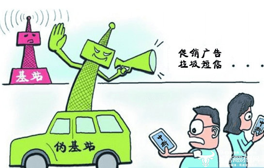 手机yy:当年的伪基站为何消失？原来这些人被判刑了 罪名都挺大！