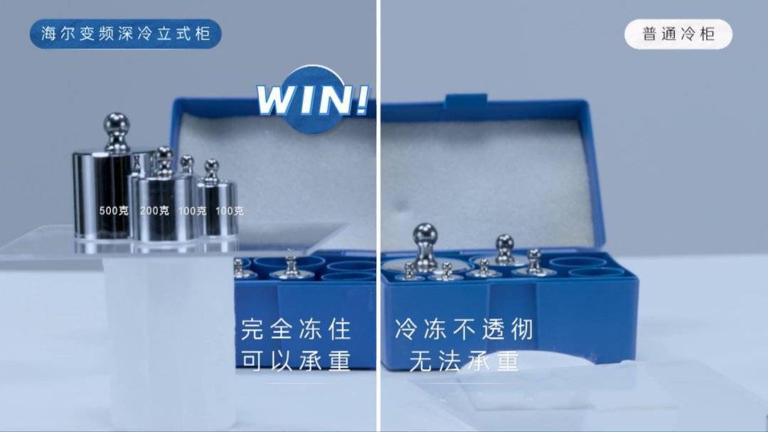 海尔手机:海尔冷柜：1张湿纸，冷冻彻底