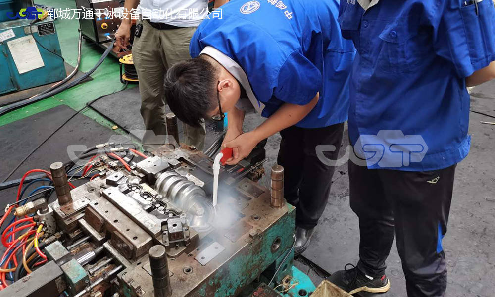 手机壳发黄用什么清洗:干冰清洗机的源头厂家 干冰清洗服务团队