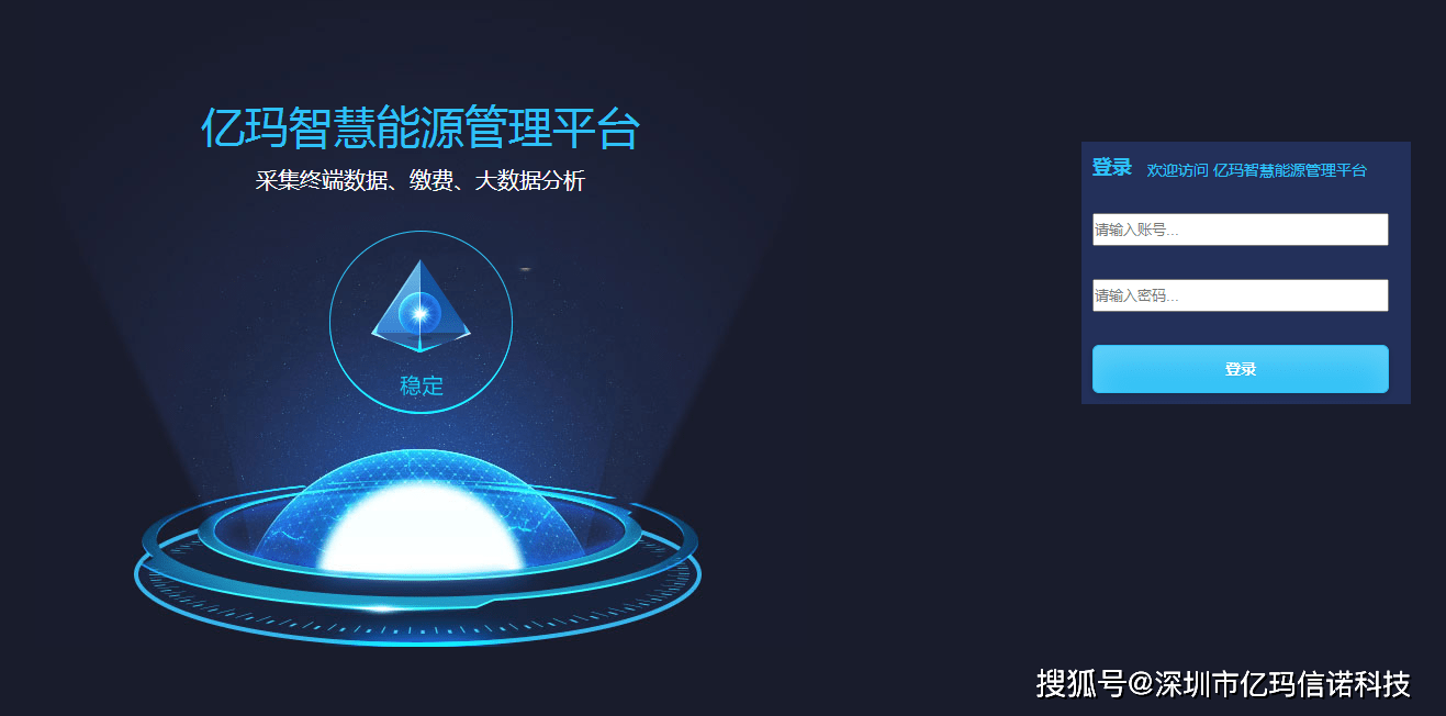 手机欠费或上征信:农贸市场的智能水电表抄表系统有哪些功能？