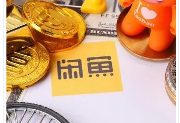 闲鱼注册教程苹果版安卓版:一个手机可以注册多个闲鱼吗