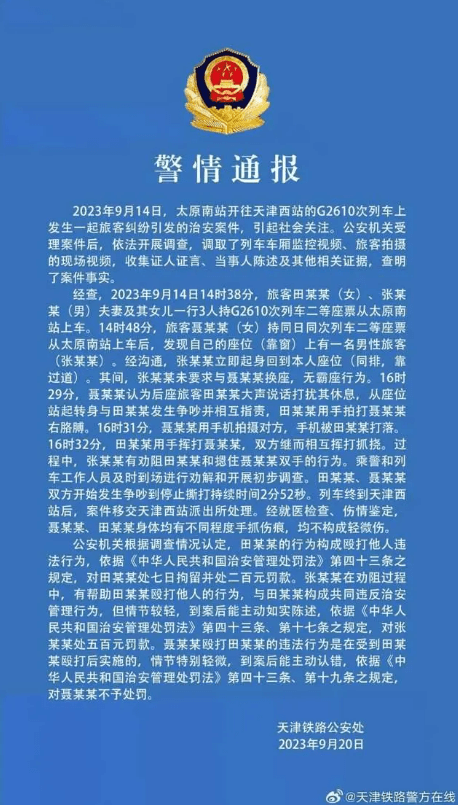 头脑王者安卓版在哪下:还手被认定互殴，但处罚没有“和稀泥” | 新京报快评