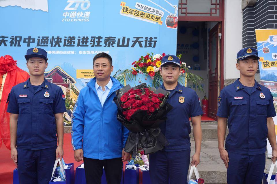 泰山之巅有了快递站点