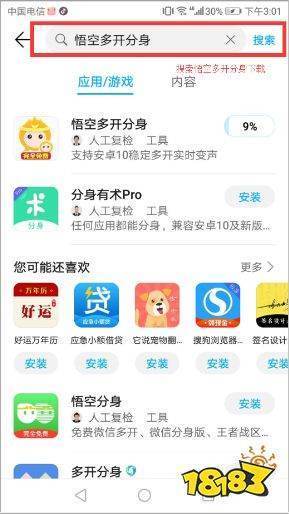 王者荣耀安来自卓手机如何更改荣耀战区位置