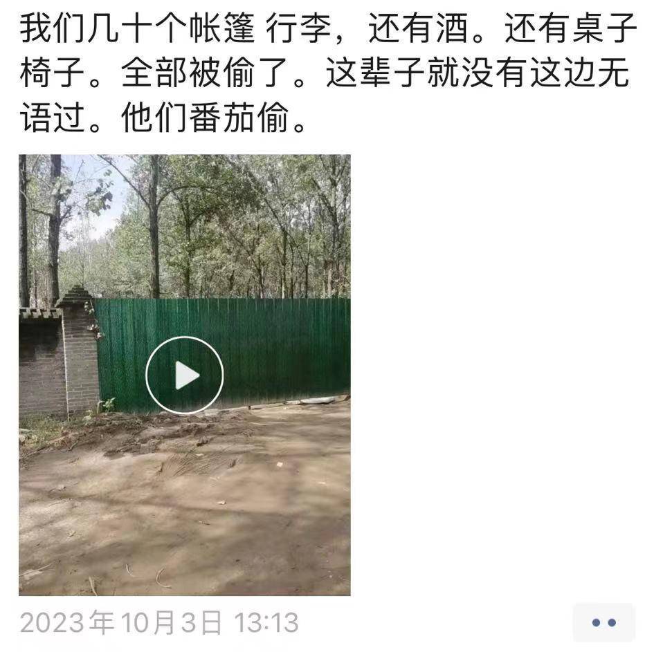 南阳迷笛音乐节失窃调查公布：网民发布不实信息，引发村民趁乱下手