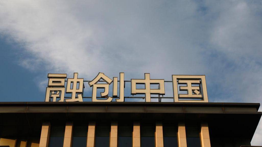 融创中国：境外债重组计划获香港法院批准