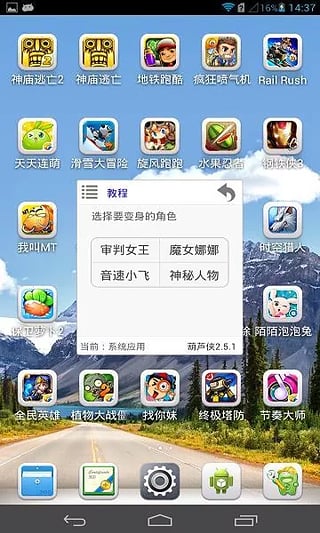 修改器游戏盒子苹果版7723游戏盒子修改器