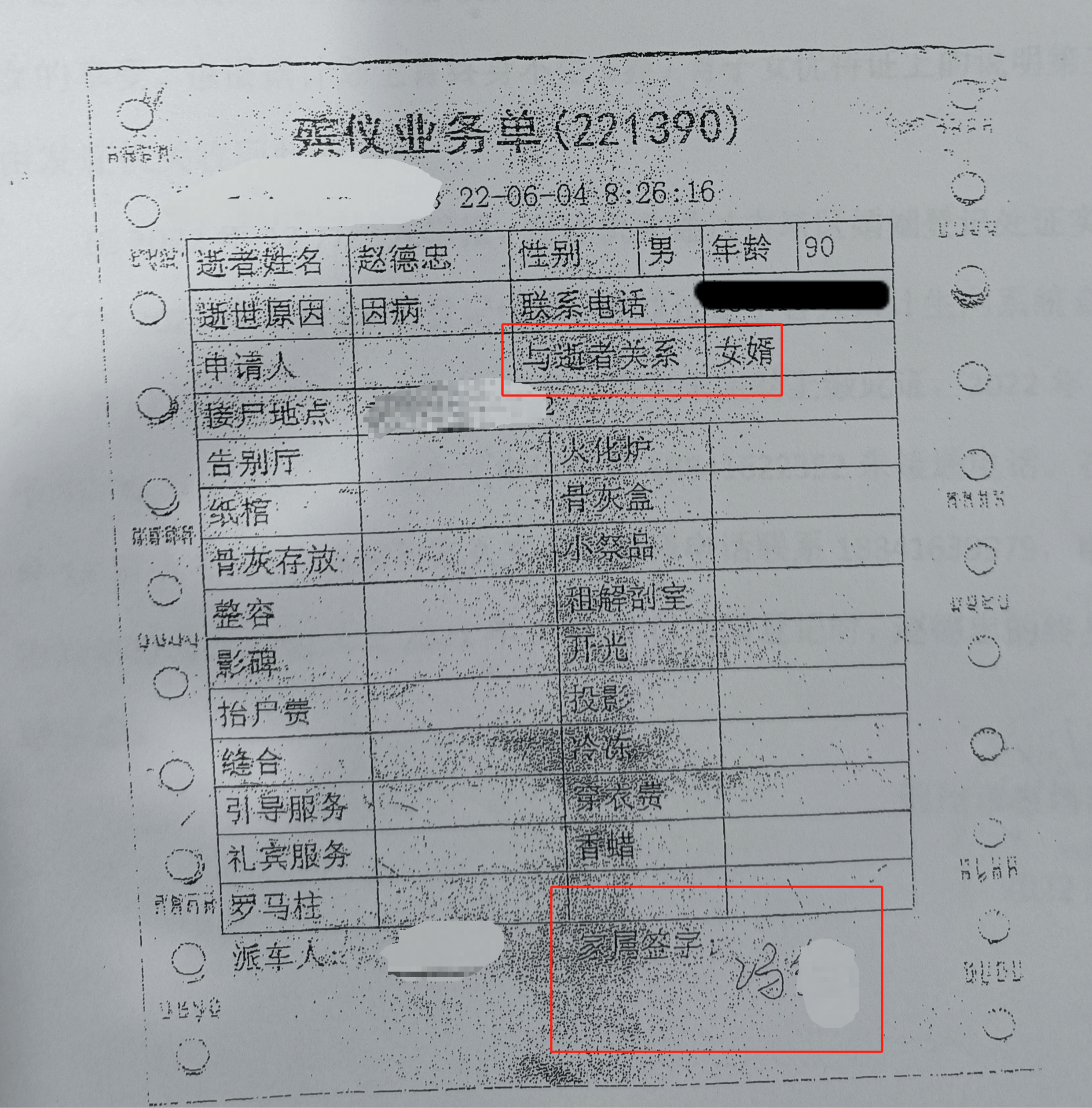 九旬老人去世后被发现已与保姆结婚，房产、丧葬费被过给保姆儿子，养女报警并状告民政局，要求判定婚姻无效