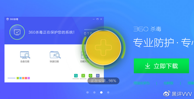 360客户端官方下载地址365杀毒安全卫士下载安装