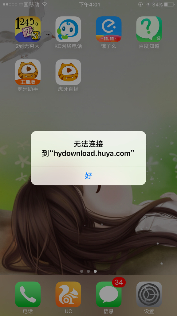 虎牙商家版下载苹果京麦商家版官方下载官网-第2张图片-太平洋在线下载