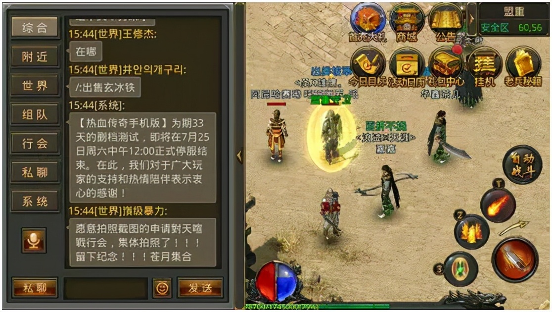 传奇盛大客户端盛大客户端完整版