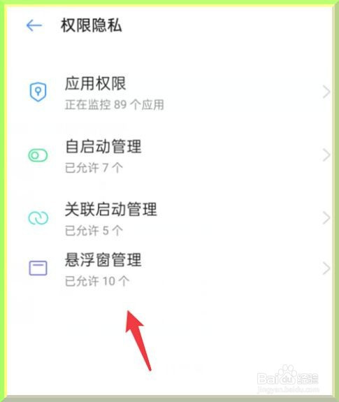 0pp0手机热点资讯怎么关闭oppo手机锁屏后有热点资讯怎么关闭