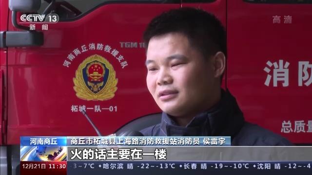 商丘新闻网客户端电话商丘新闻媒体求助热线电话-第2张图片-太平洋在线下载