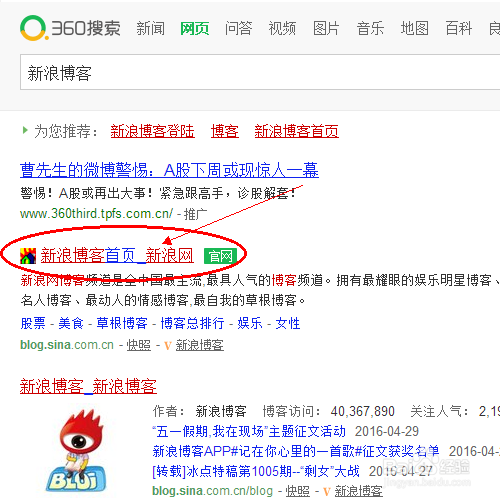 怎样搜索新浪客户端新浪微博电脑版怎么下载