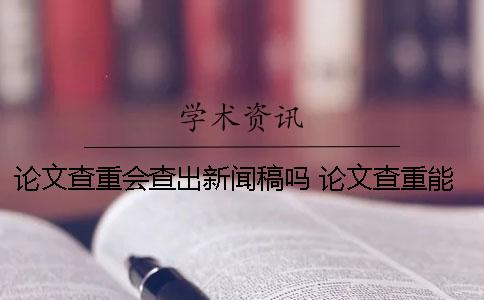 孩子玩手机被打新闻稿孩子手机成瘾的原因及对策