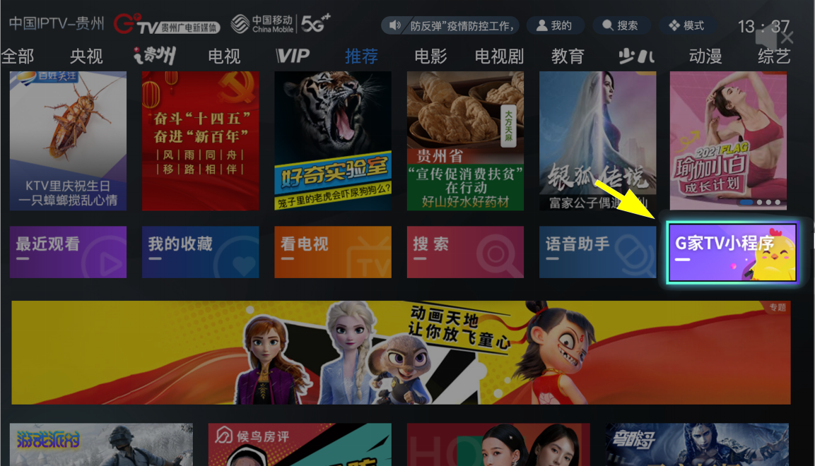 手机端在哪里看资讯栏目地市级平台均在pc端页面开设什么类栏目