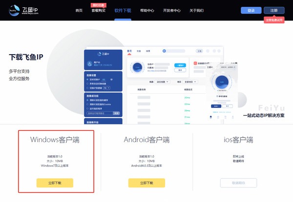 客户端如何使用代理ip为何客户端连接ip不一样-第2张图片-太平洋在线下载