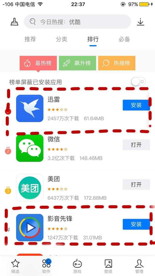 影音先锋越狱版源苹果xfplay可使用的网址