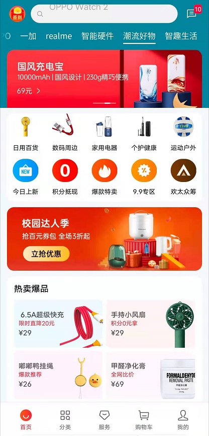 欢太云客户端客户端软件下载
