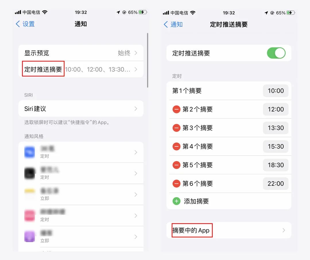 苹果怎么样设置不让显示新闻iphone突然不显示通知了