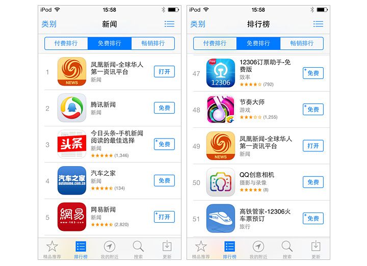 凤凰移动新闻客户端发展凤凰新闻客户端app下载