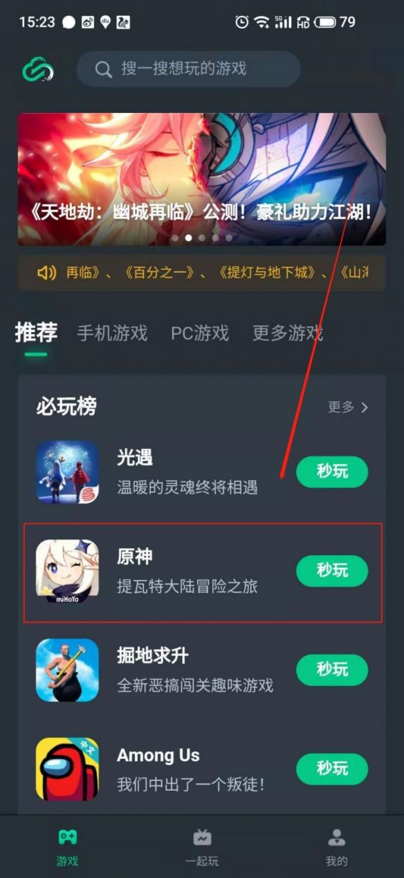 手机能玩游戏安卓版吗安卓如何玩tiktok-第2张图片-太平洋在线下载