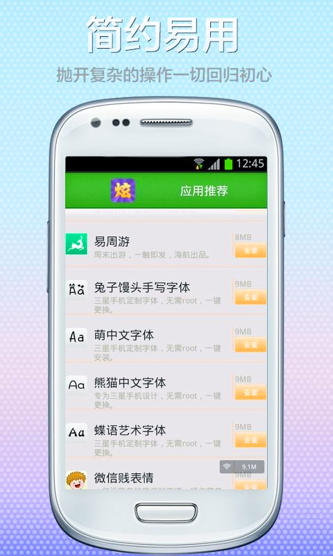 苹果版字体管家苹方字体windows下载