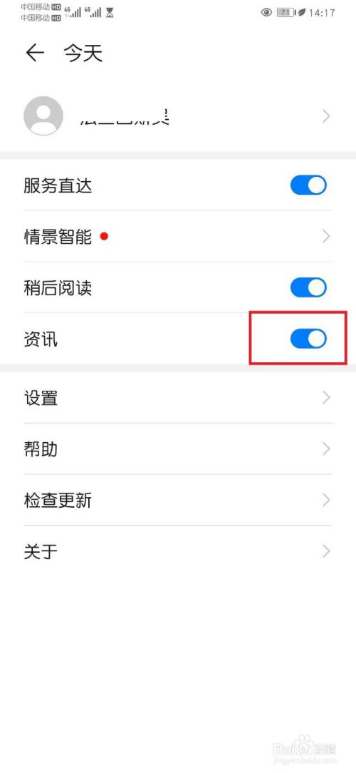 手机看资讯怎么横屏手机自动横屏在哪设置方法