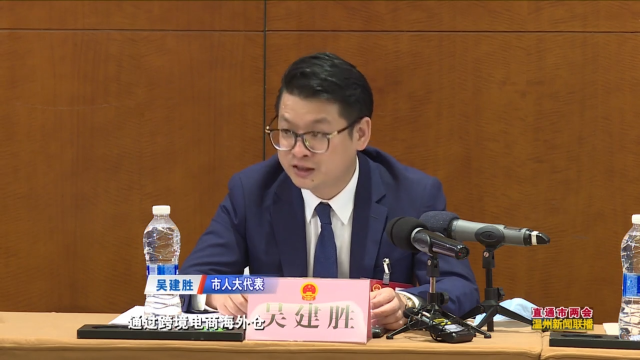 温州新闻客户端官网温州新闻综合频道官网