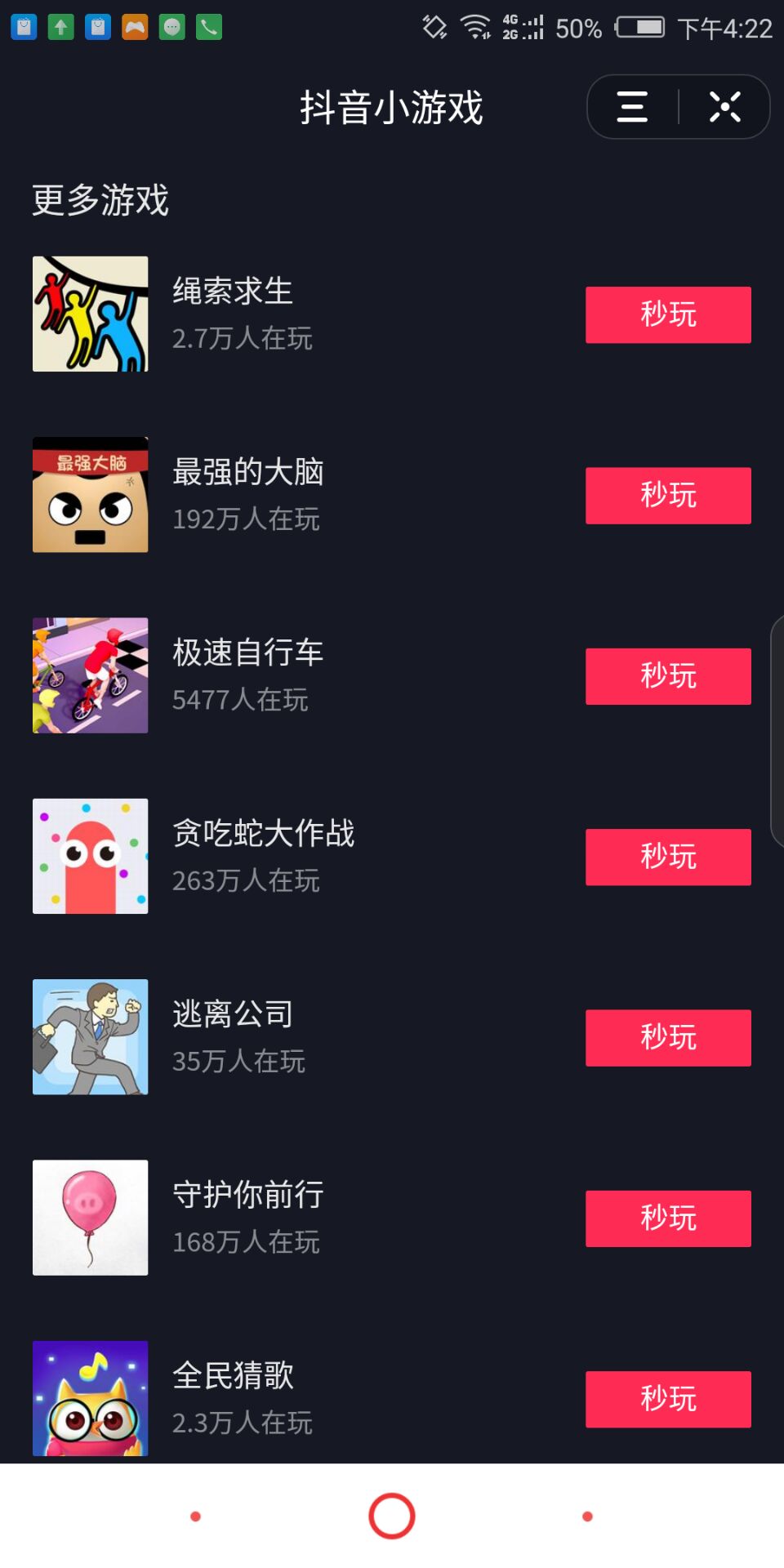 关于哪儿下载安卓手机游戏的信息