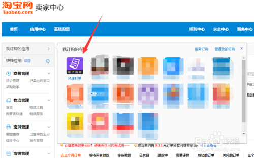 千牛苹果电脑版千牛卖家版官方下载苹果电脑版