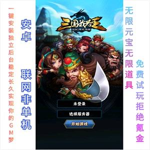 国产单机游戏手游苹果版苹果ios手游模拟器电脑版