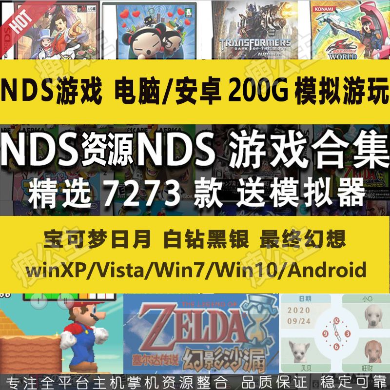 安卓nds模拟器下载游戏安卓10可用的nds模拟器